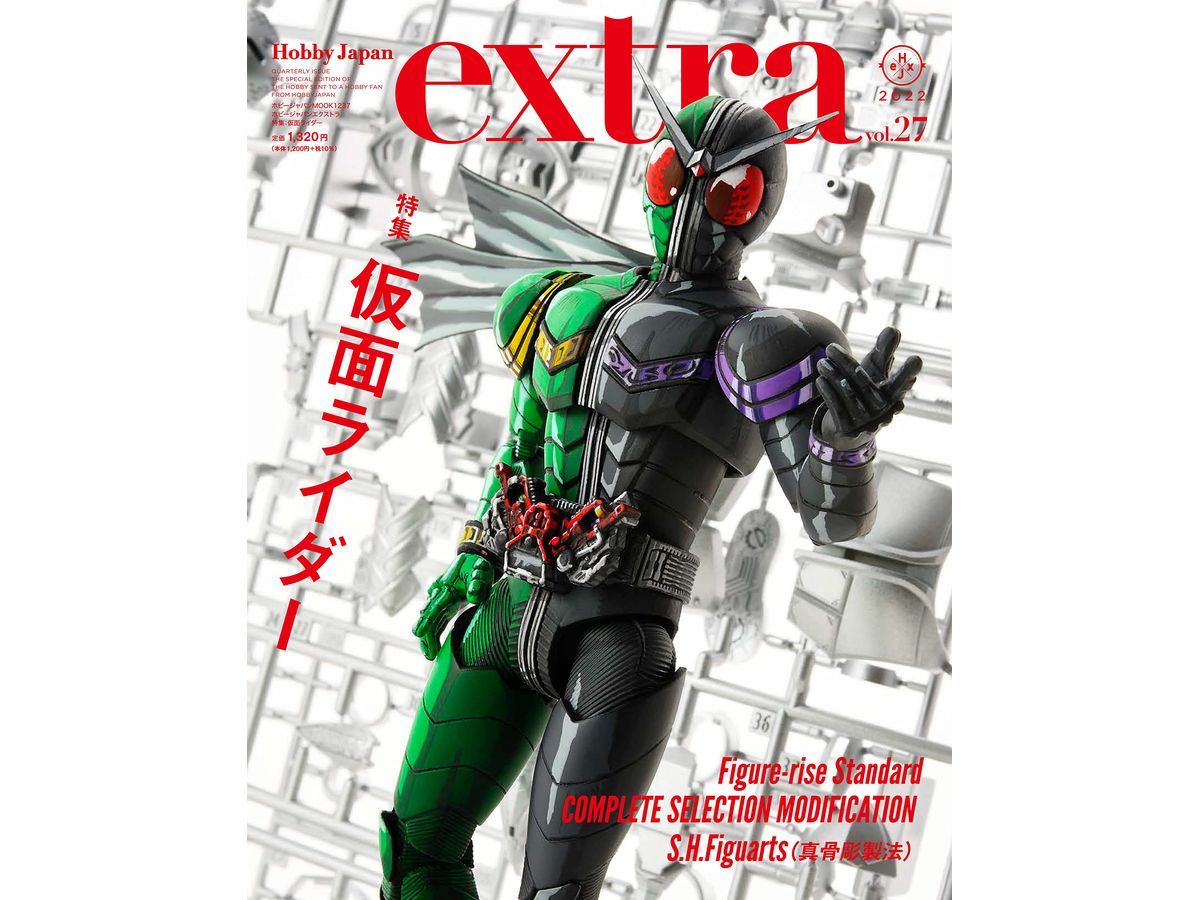 Hobby Japan Extra Special Feature: Kamen Rider