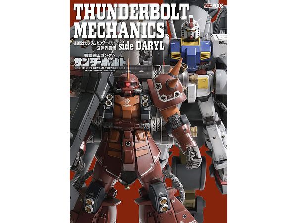 THUNDERBOLT MECHANICS Gundam Thunderbolt Solid Works side DARYL