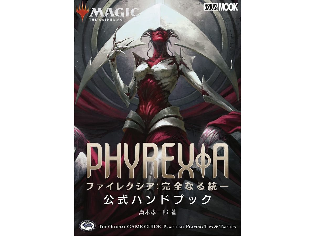 Magic: The Gathering: Phyrexia: All Will Be One Official Handbook