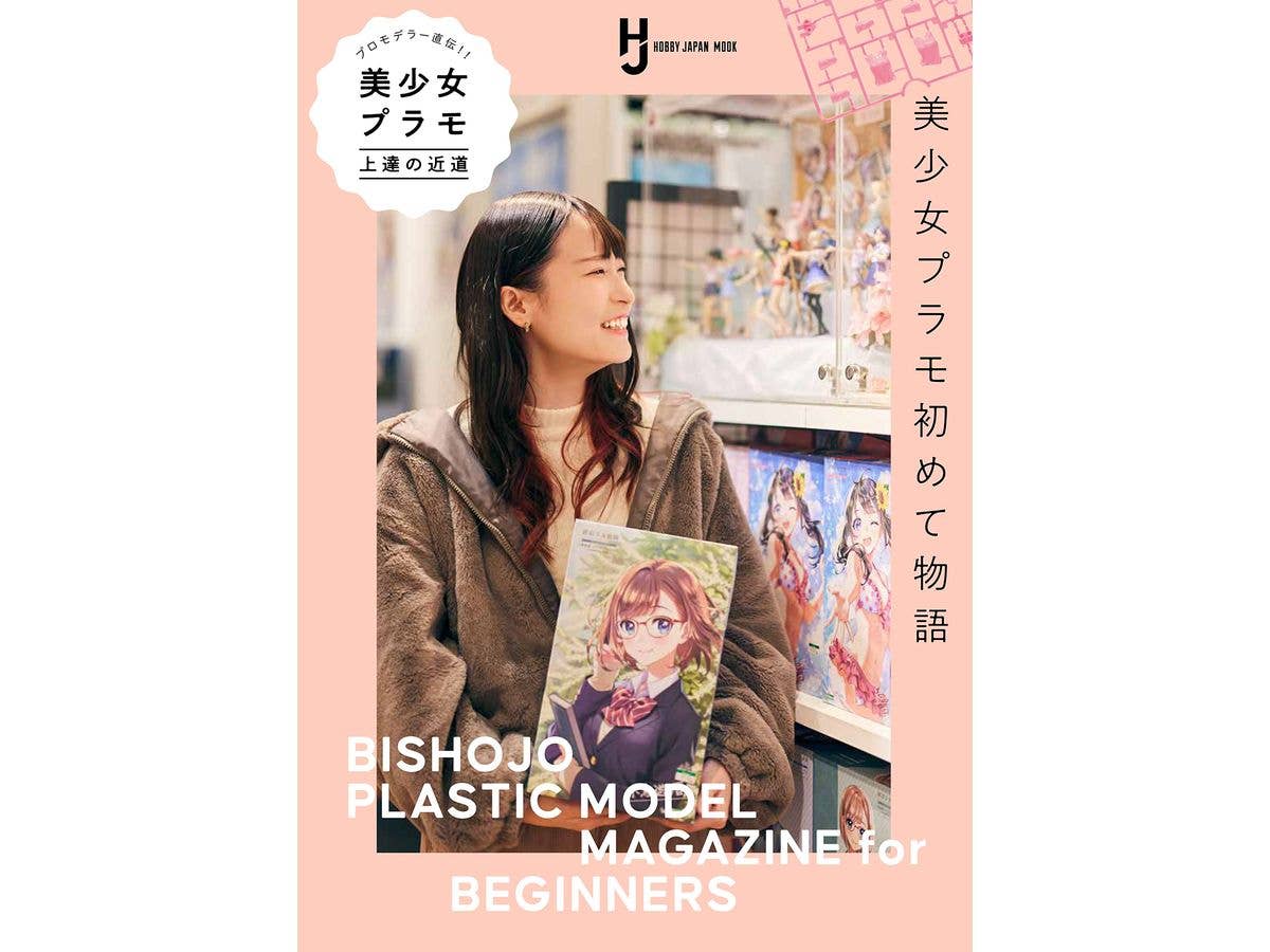 Pro Modeler Direct! A Shortcut To Improve Your Bishoujo Plastic Models