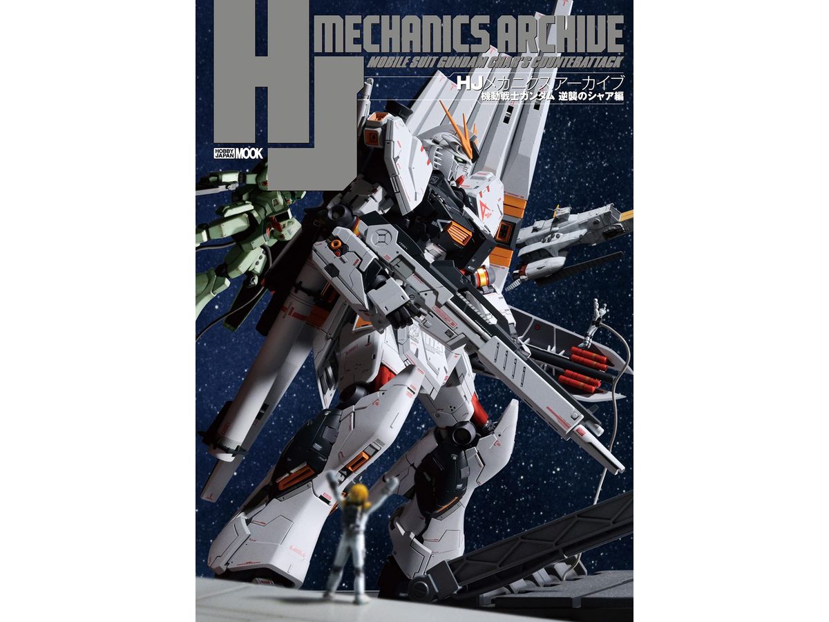 HJ Mechanics Archive Mobile Suit Gundam Char's Counterattack