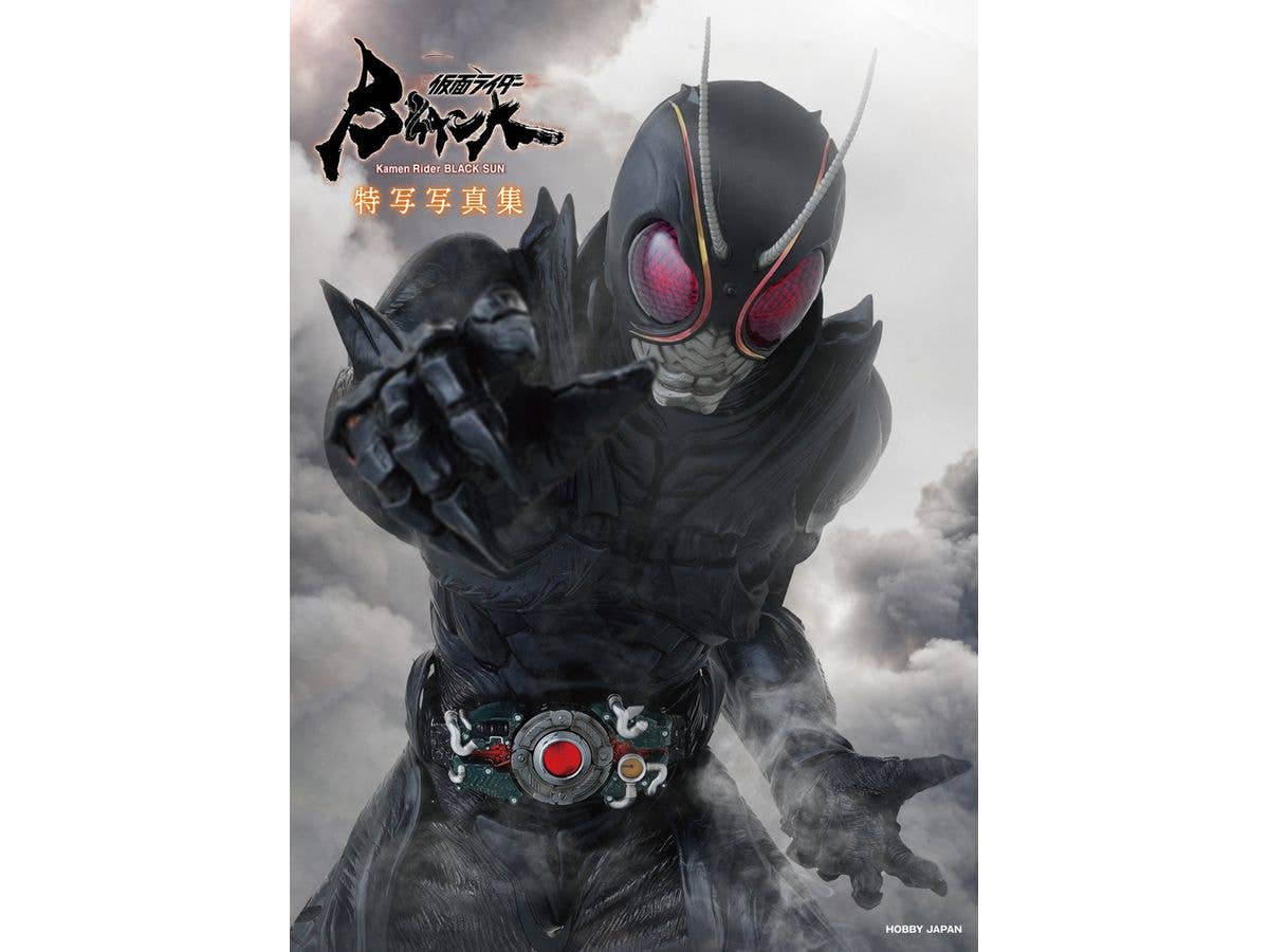 Kamen Rider BLACK SUN Special Perfect Book