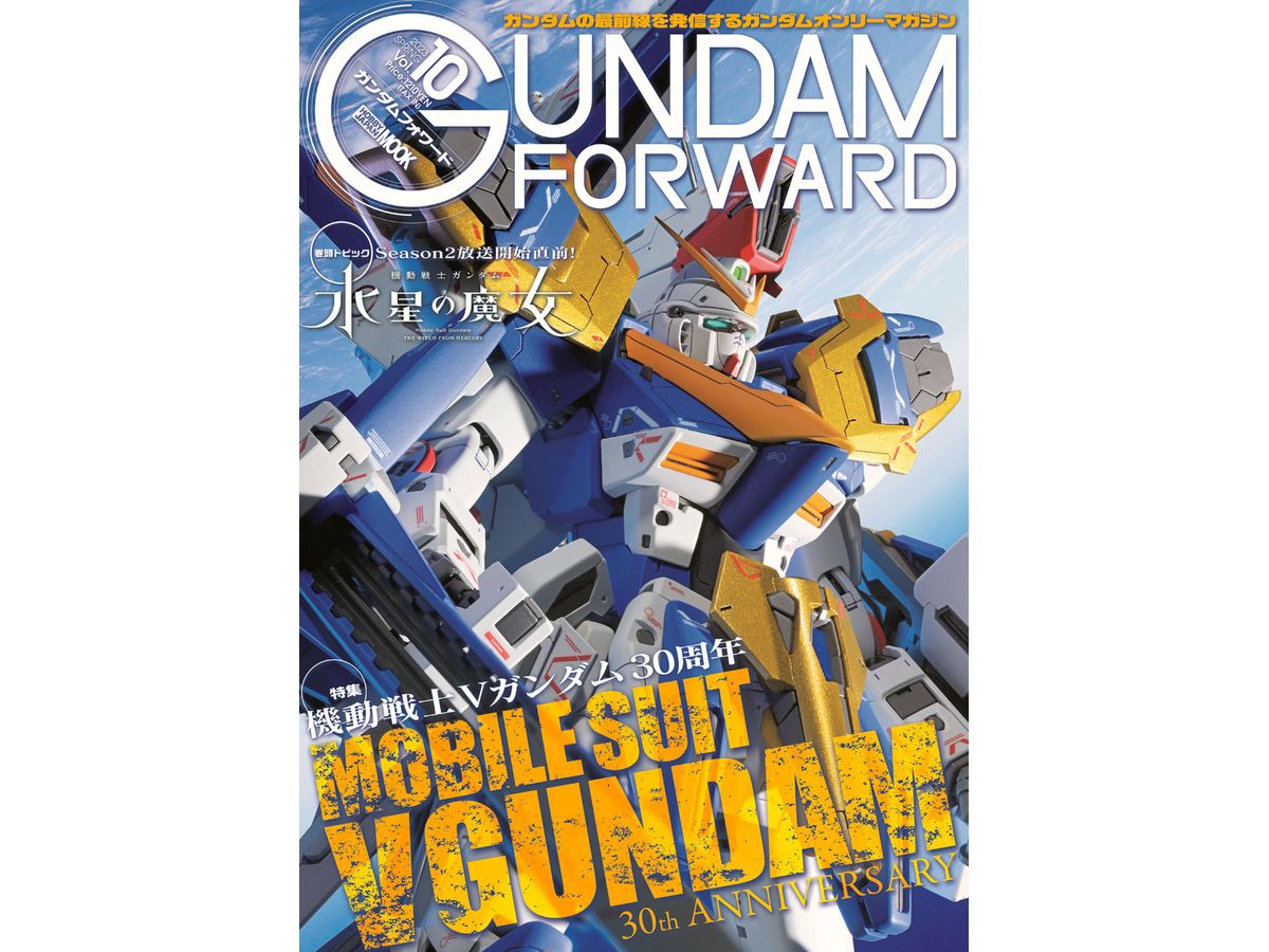 Gundam Forward Vol.10