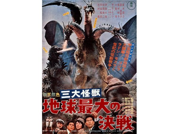 Ghidorah, the Three-Headed Monster Completion