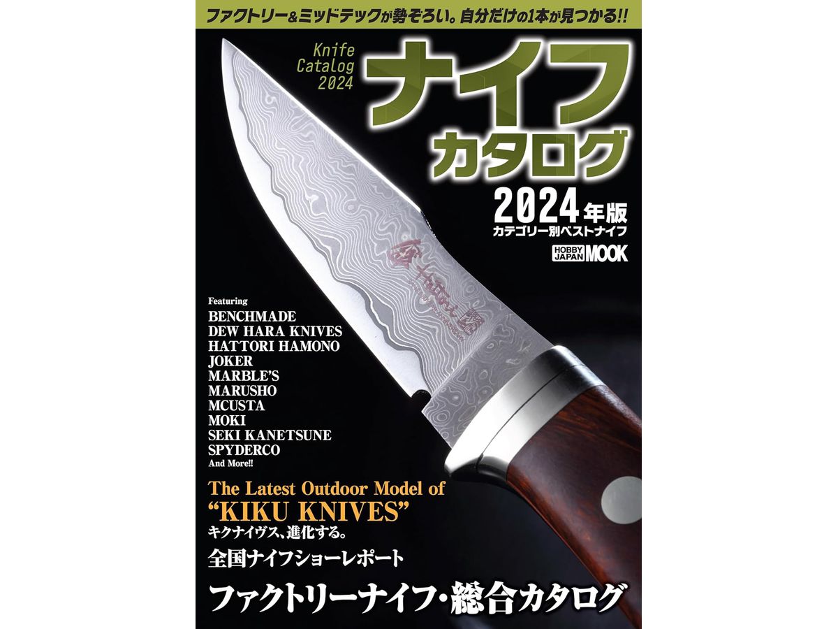 Knife Catalog 2024 Edition Best Knives By Category
