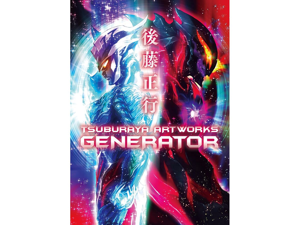 Masayuki Gotoh TSUBURAYA ARTWORKS-GENERATOR