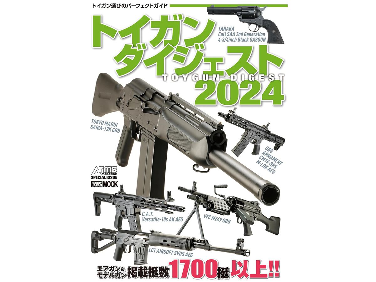 Toy Gun Digest 2024
