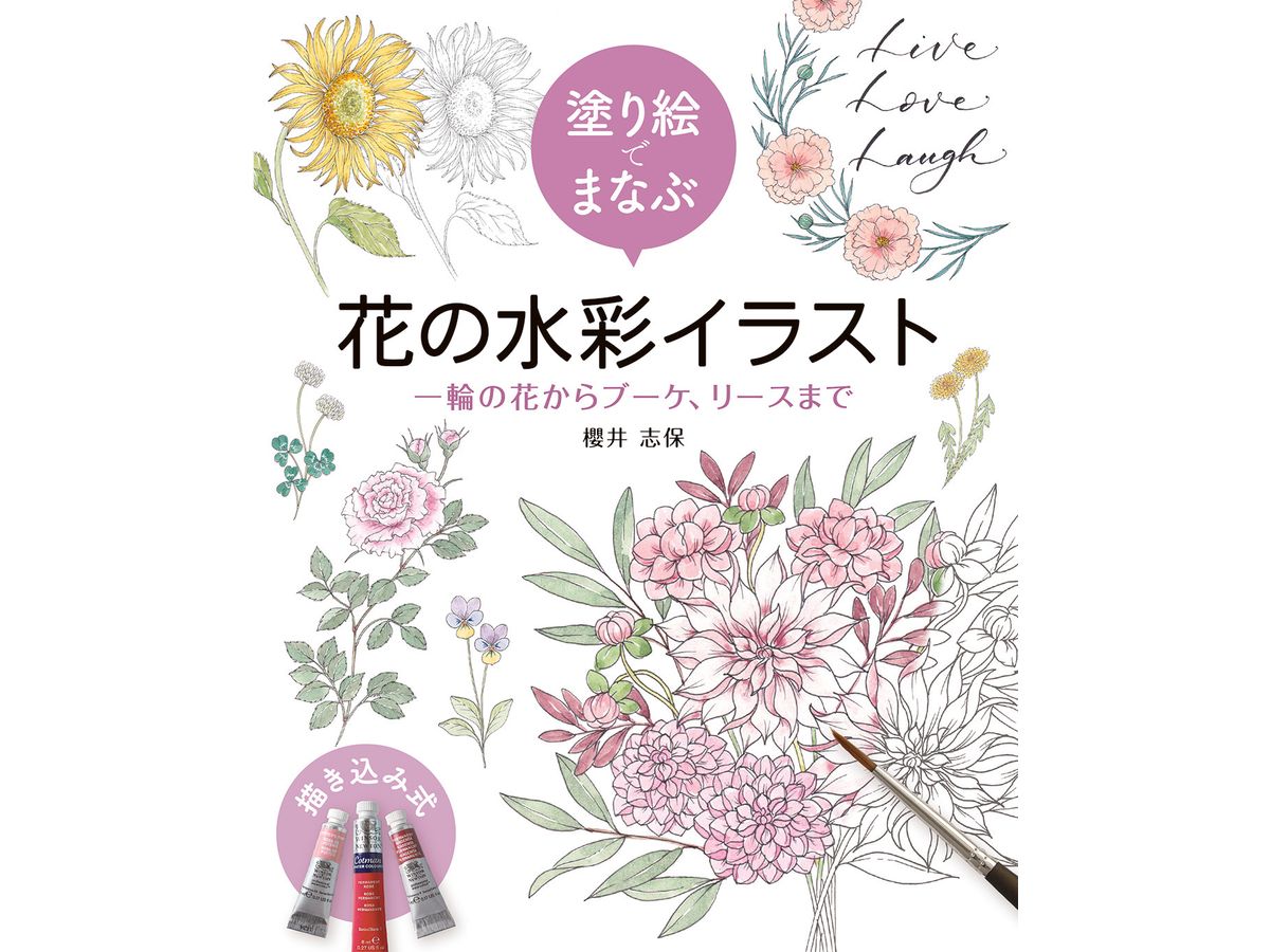 Learn With Coloring Books Watercolor Illustrations Of Flowers