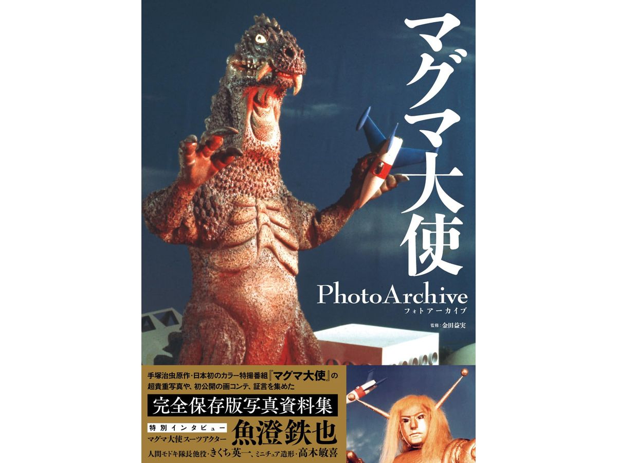 Ambassador Magma Photobook