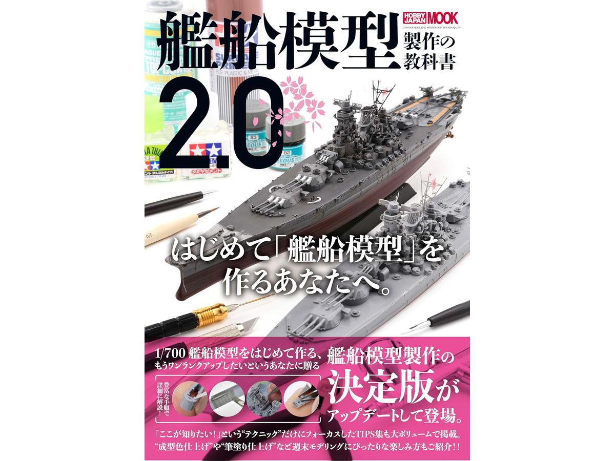 Textbook Of Ship Model Making 2.0