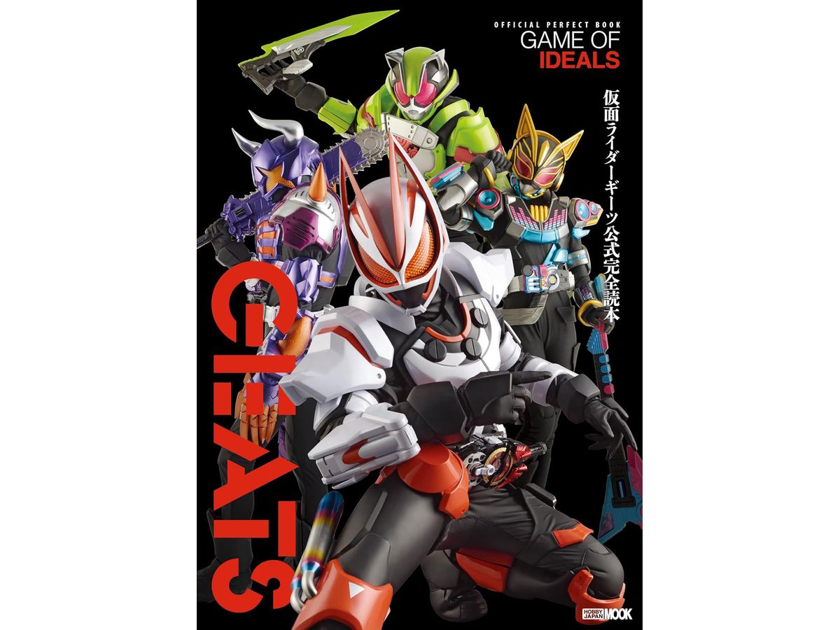 Kamen Rider Geats Official Perfect Book