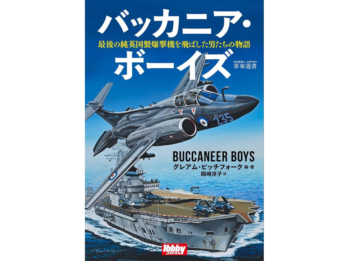 Buccaneer Boys Records Of Pilots Who Spent Time With Buccaneer Carrier Attack Aircraft
