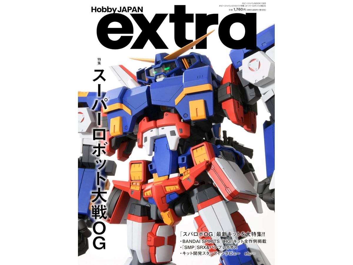 Hobby Japan Extra Special Feature: Super Robot Wars OG