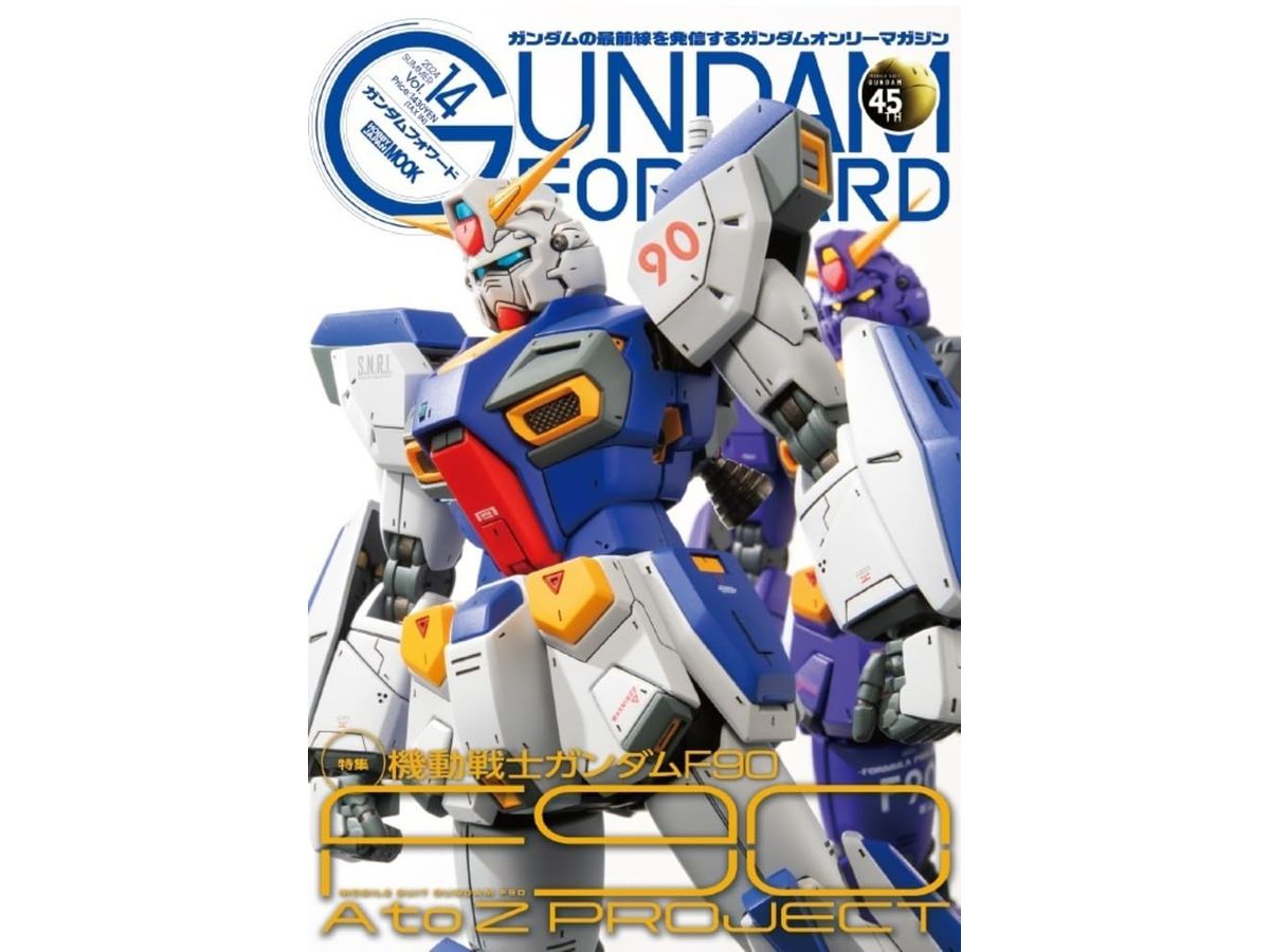 Gundam Forward Vol.14