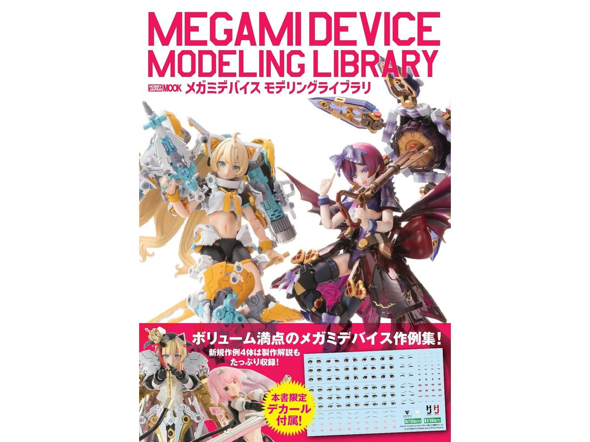 Megami Device Modeling Library