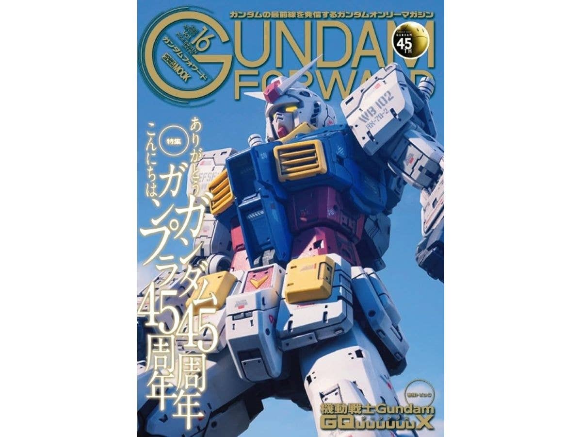Gundam Forward Vol.16