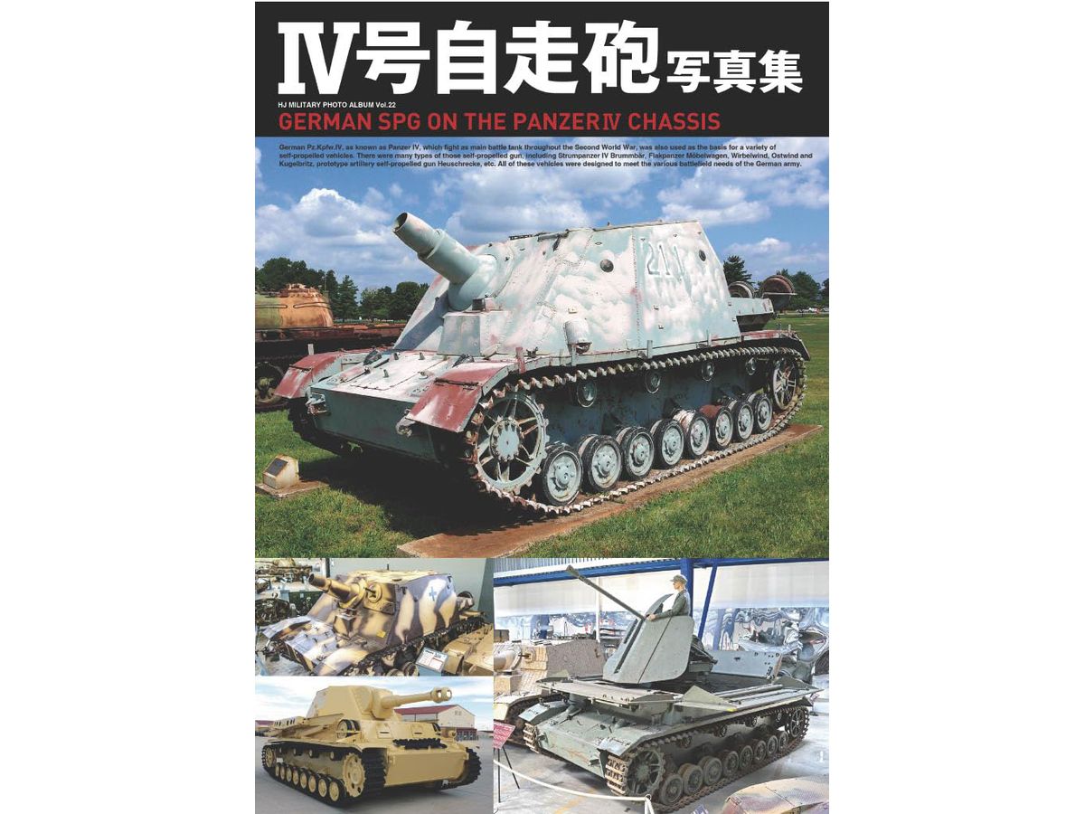 Photo collection of the Type IV self-propelled gun