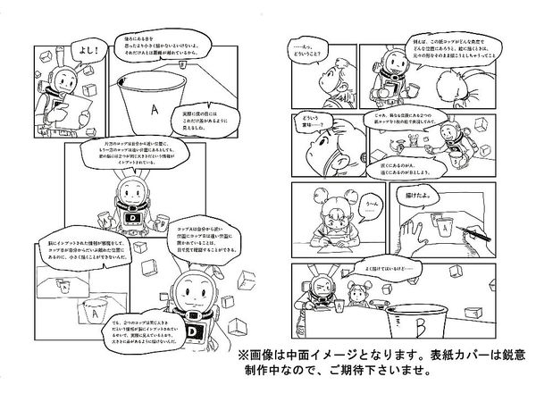 Practical Perspective Explained through Manga