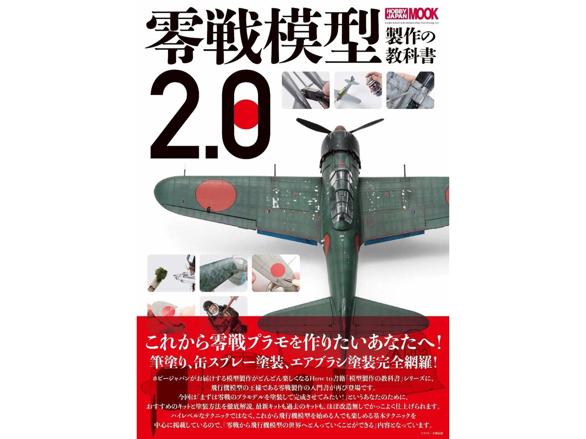 Zero Fighter Model Building Textbook 2.0