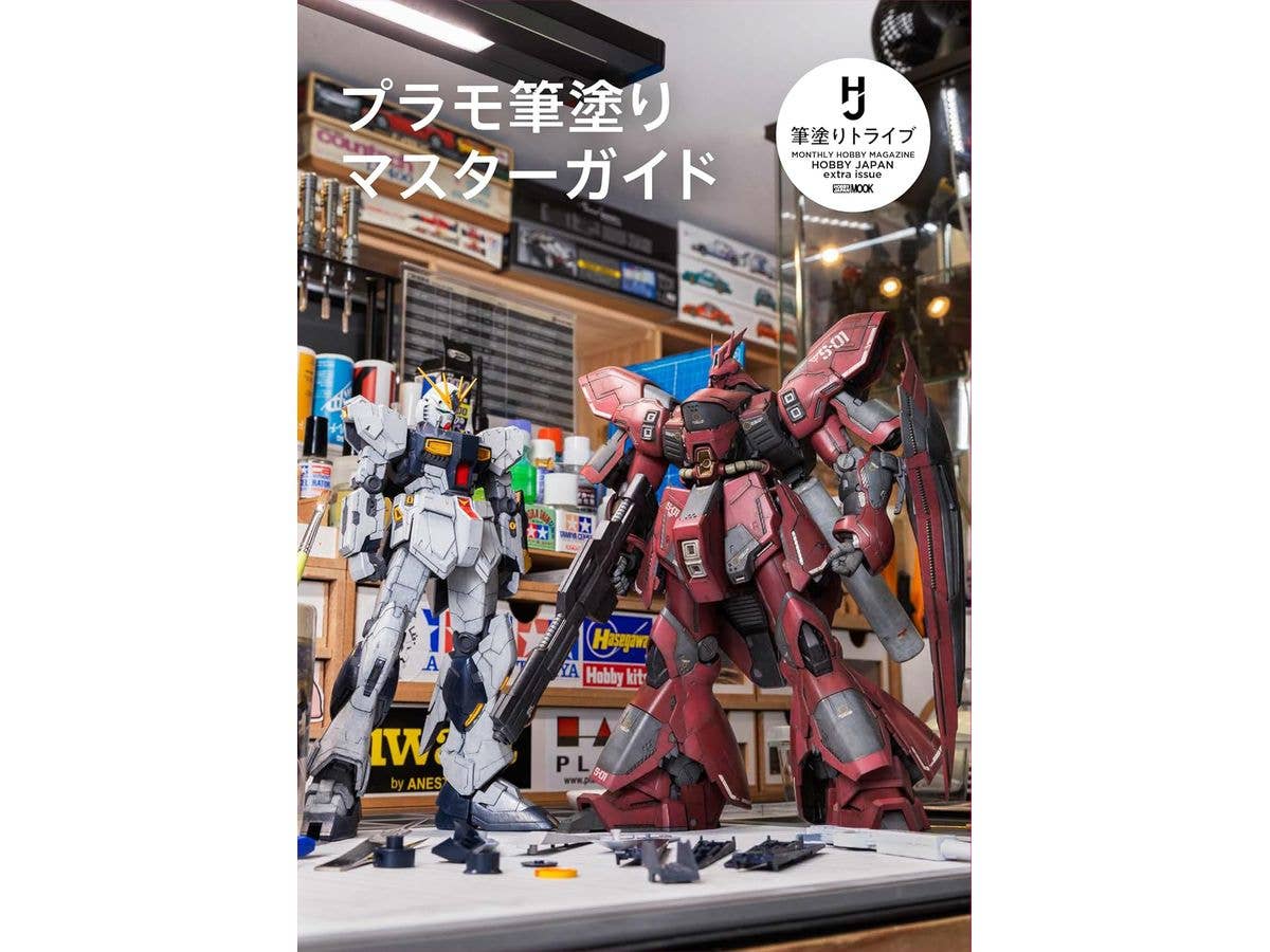 Plastic Model Brush Painting Master Guide