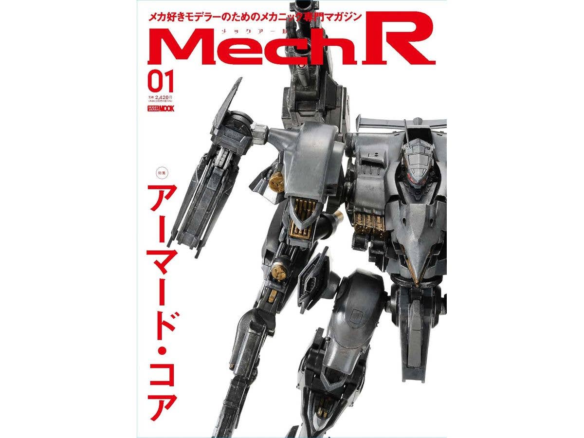 Mech R #01 Special Feature: Armored Core