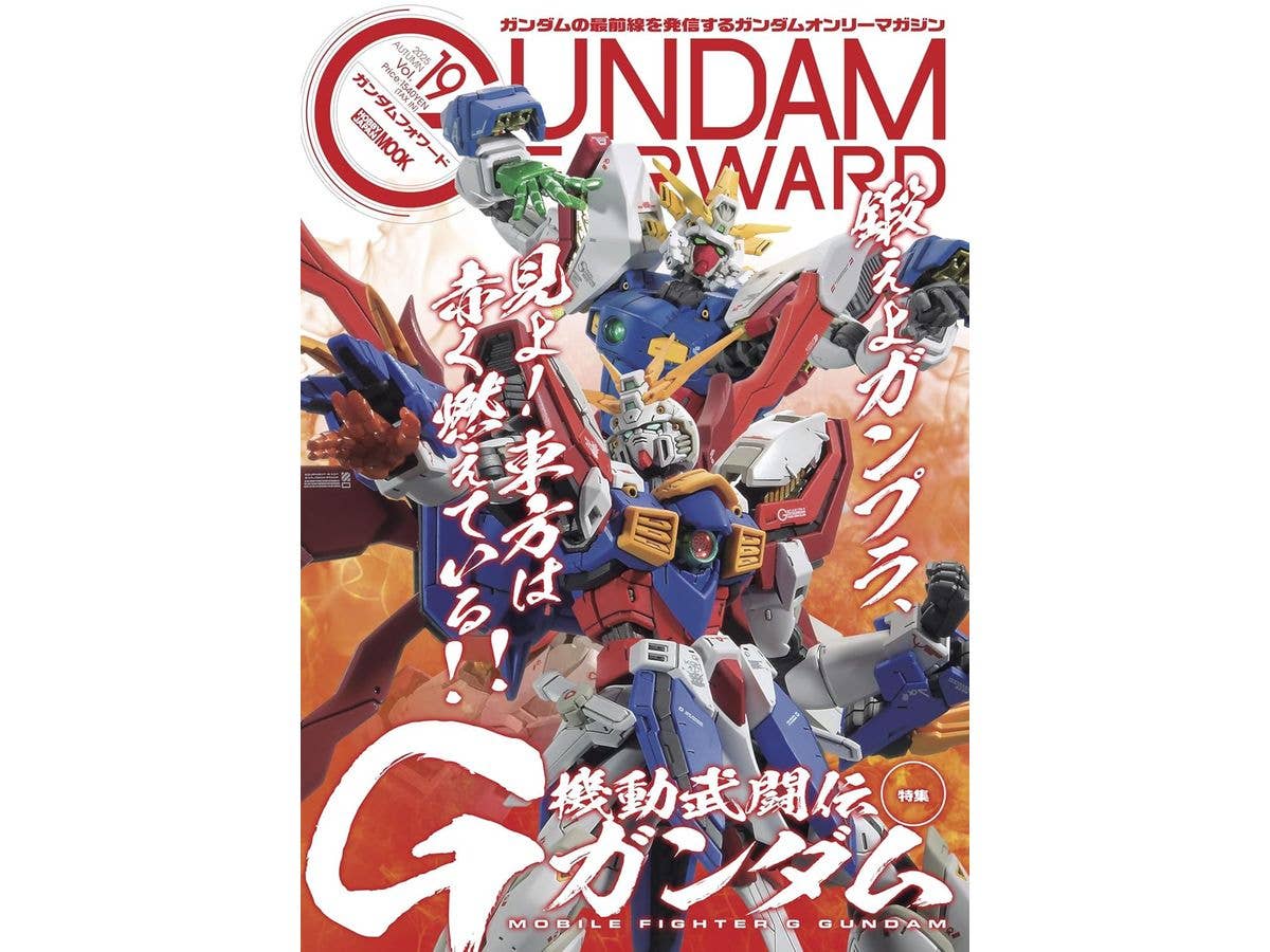 Gundam Forward Vol.19