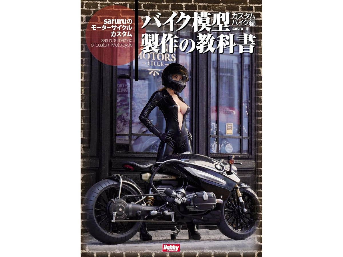 Motorcycle Model Making Textbook Custom Bike Edition Saruru's Motorcycle Customization