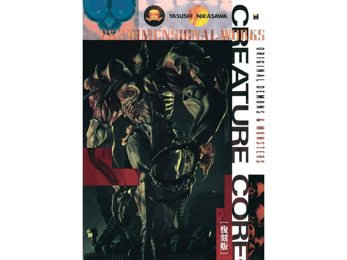 Yasushi Nirasawa's Collected Works: Creature Core [Reprint Edition]