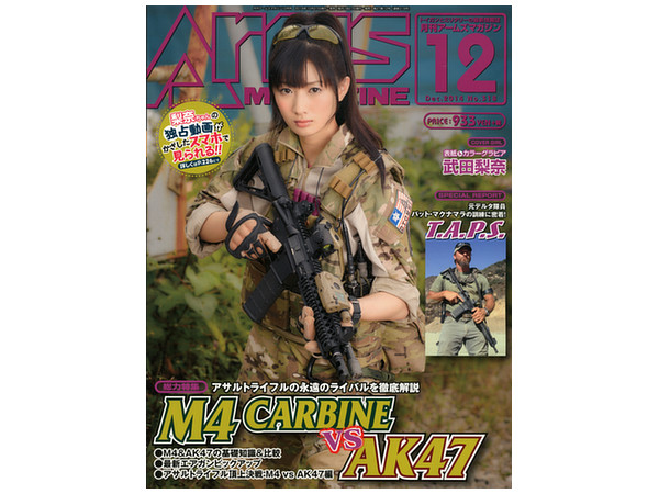 Arms Magazine 2014/12 | HLJ.com Arms Magazine 2014/12 | HLJ.com