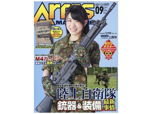 Arms Magazine 2017/09