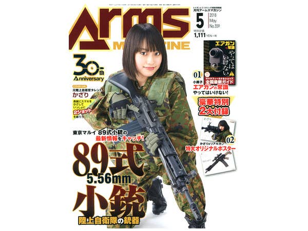 Arms Magazine 2018/05