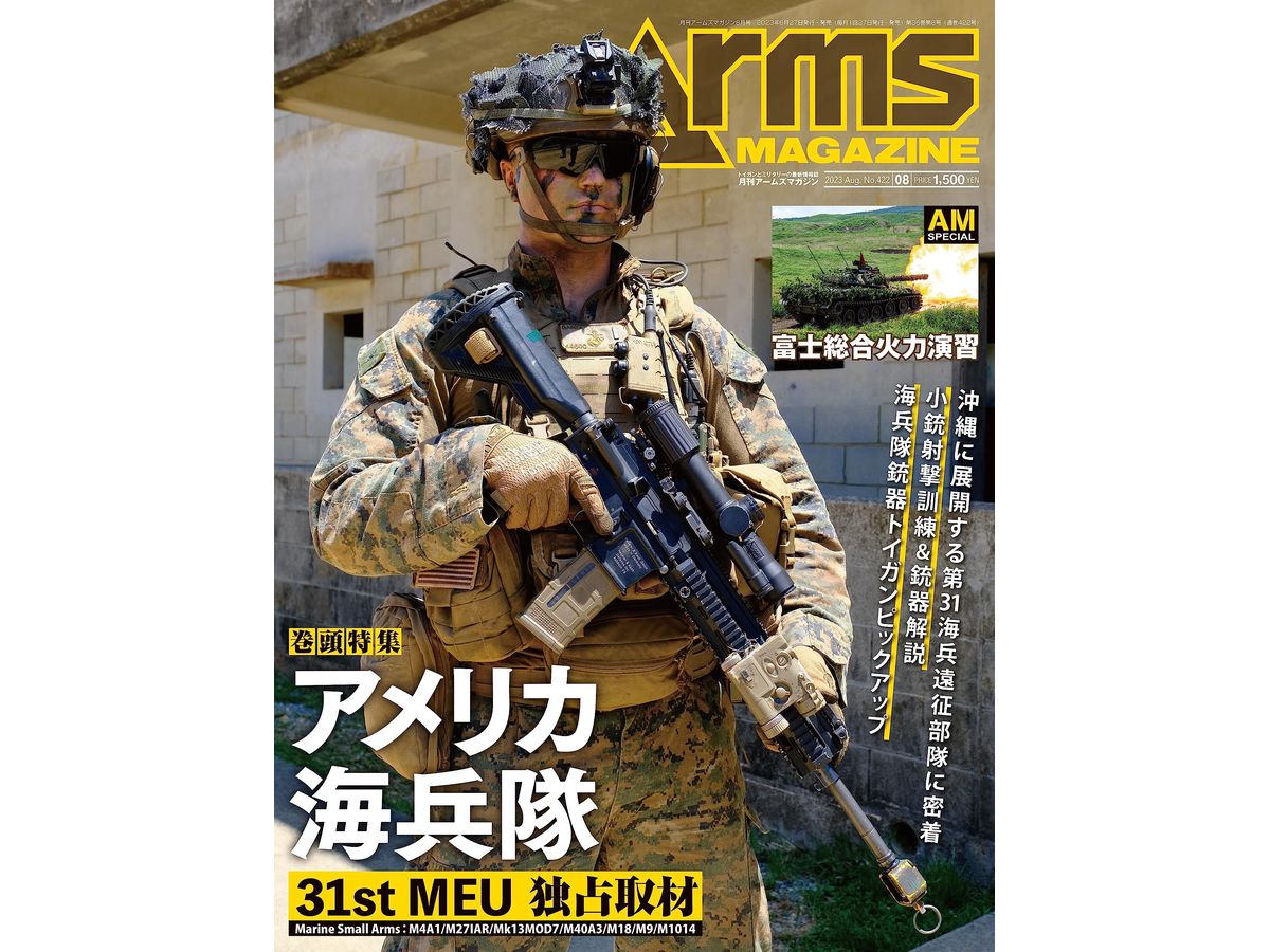 Arms Magazine 2023/08