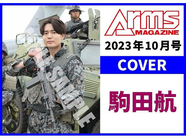 Arms Magazine 2023/10