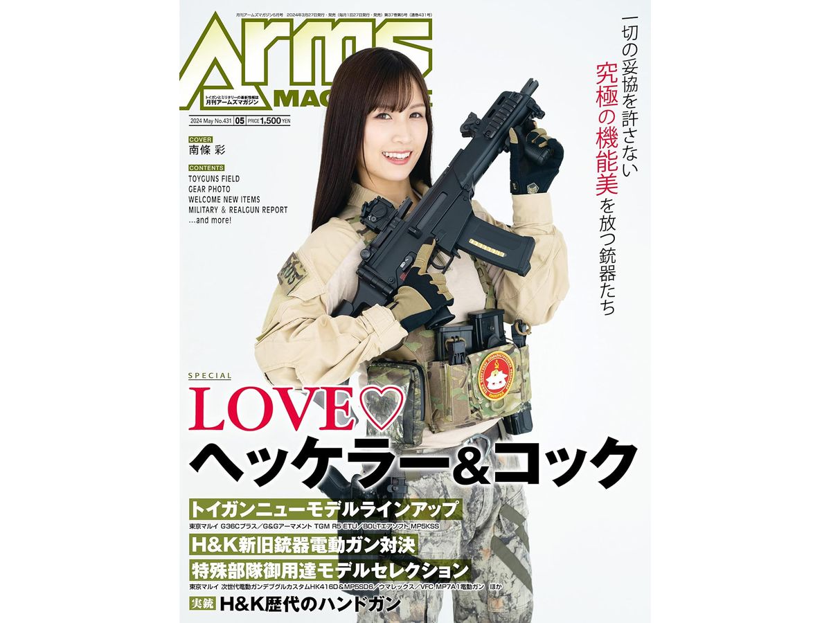 Arms Magazine 2024/05