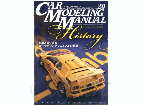 Car Modeling Manual #20 | HLJ.com