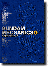 Gundam Mechanics #01