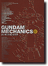 Gundam Mechanics #02