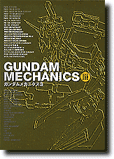 Gundam Mechanics #03