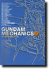 Gundam Mechanics #04
