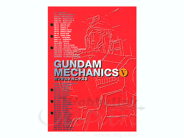 Gundam Mechanics #05