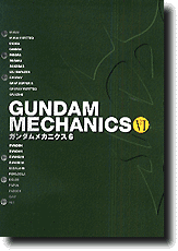 Gundam Mechanics #06