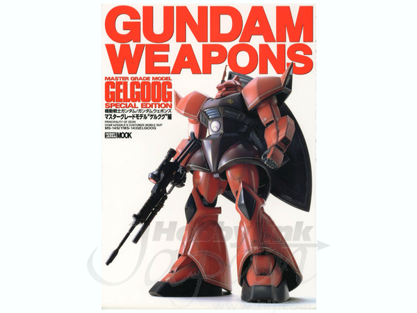 Gundam Weapons: Gelgoog