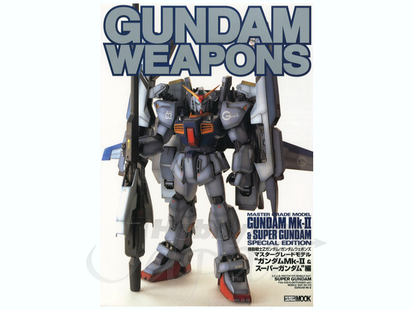 Gundam Weapons: Gundam Mk.II & Super Gundam