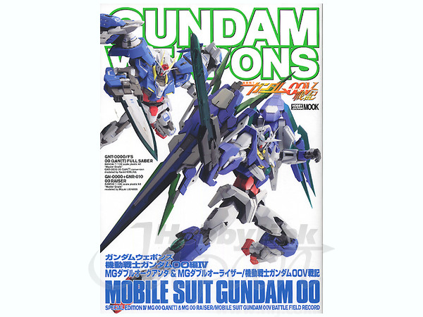Gundam Weapons: Gundam 00 Special Edition IV