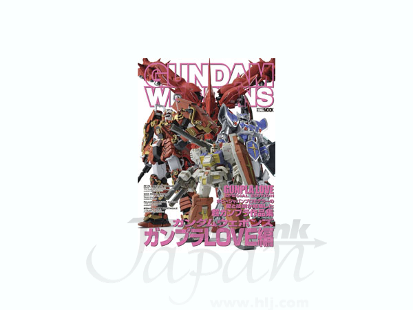 Gundam Weapons: Gunpla LOVE