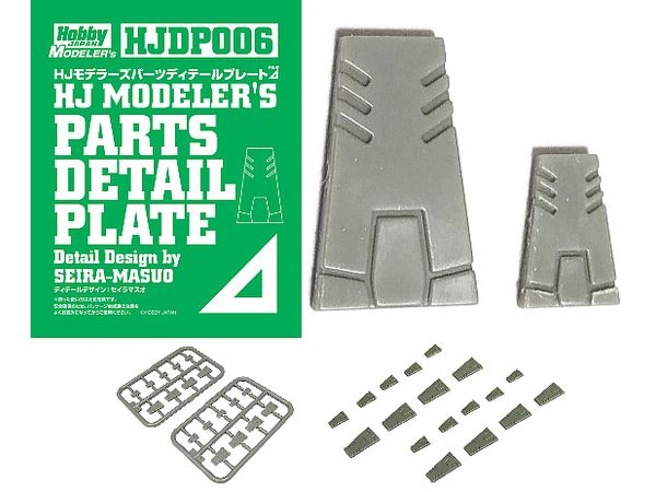 HJ Modeler's Parts Detail Plate Delta