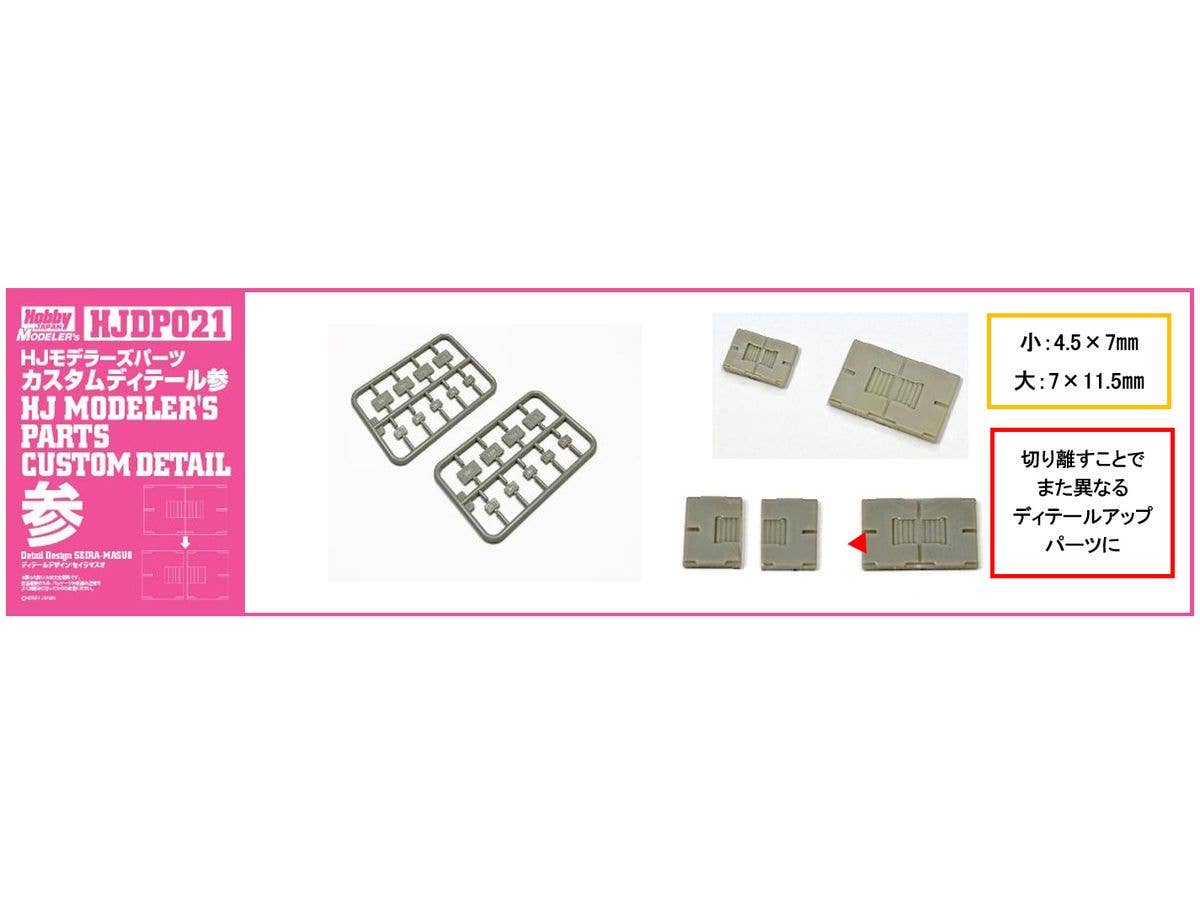 HJ Modelers Parts Custom Detail 3