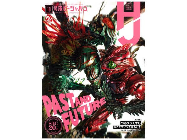 Hobby Japan 2018/10