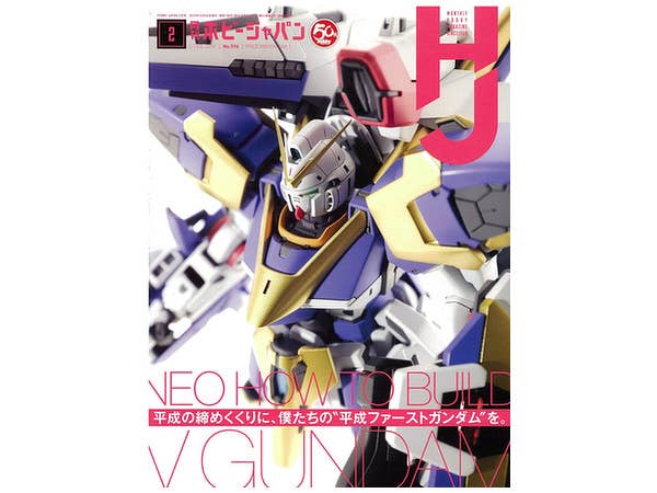 Hobby Japan 2019/02