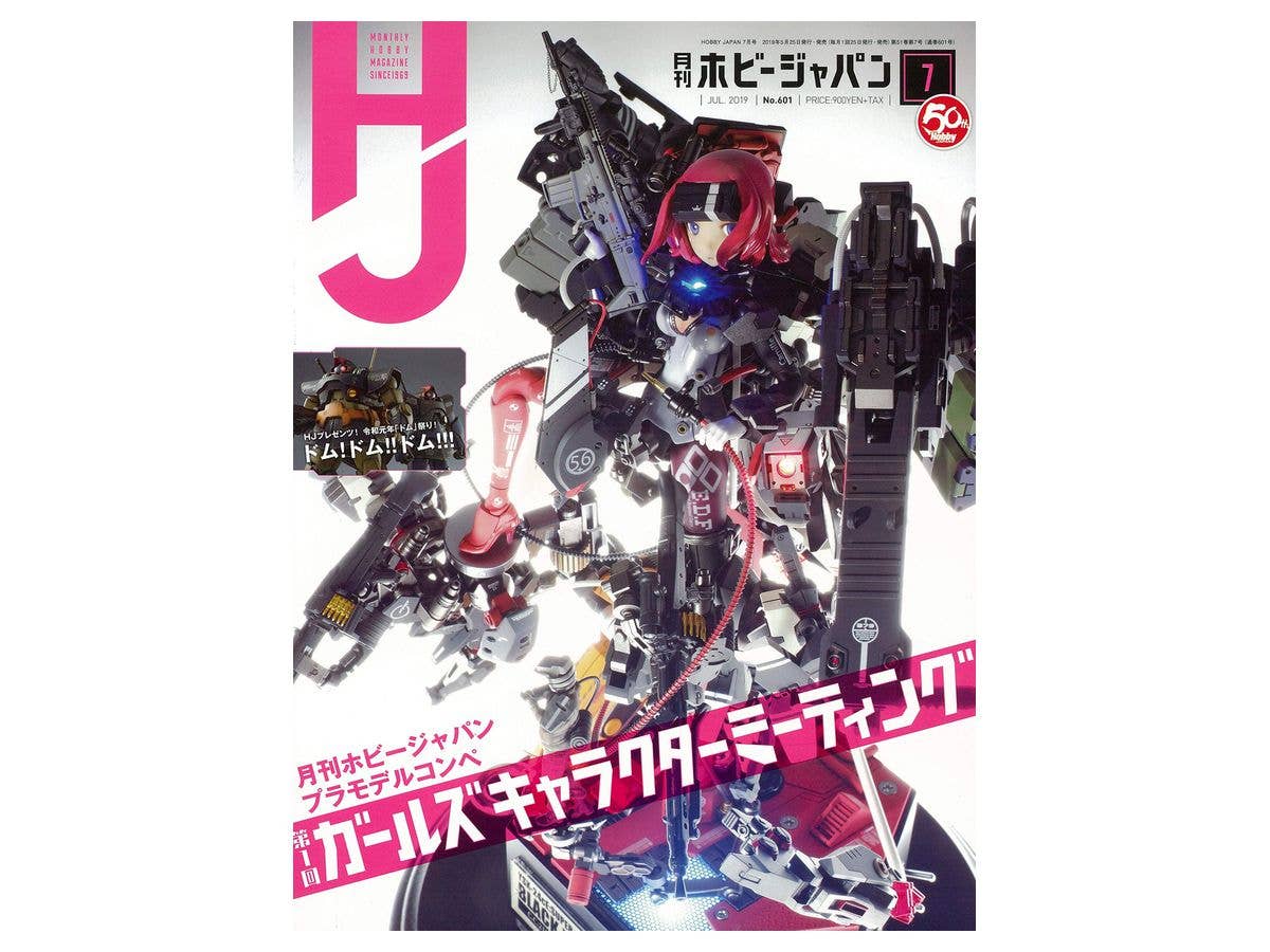 Hobby Japan 2019/07
